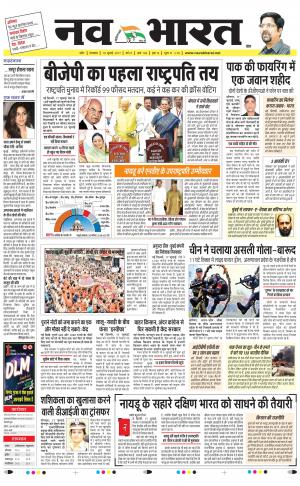 Navbharat Digital Indore