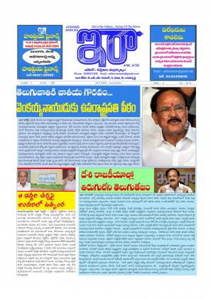 Ira Newspaper 18 July 2017, Tuesday 