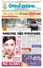 Ahmedabad Gujarati (Morning Daily)