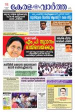 KeralaVartha