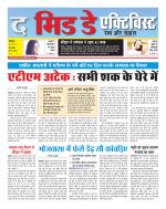 The Midday Activist 18 july  17