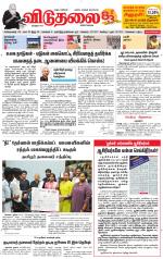 விடுதலை - viduthalai