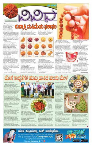 Vividha -Tuesday (18-07-2017)