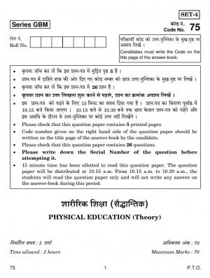 CBSE Class 12 Physical Studies Question Paper 2017 All India