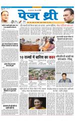 Page Three Newspaper