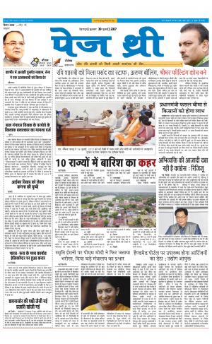 Page Three 19 July 2017