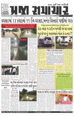 Praja Samachar