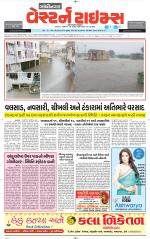 Gandhinagar Guj. - Discontinued