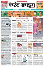 Dainik Current Crime