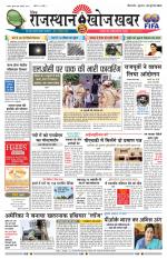 Rajasthan Khoj Khabar - Jaisalmer