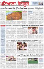 Punjabi Tribune (Patiala-Sangrur)