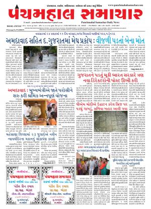 PMS-19-07-2017