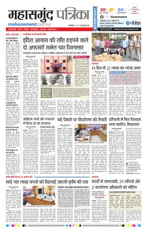 Patrika Mahasamund