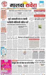 Malwa Savera - Old