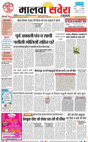 Malwa