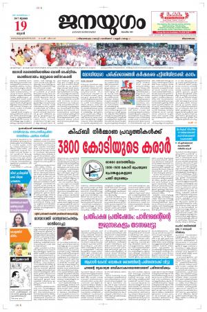 2017 July 19 Wednesday