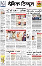 Dainik Tribune (Karnal Edition)