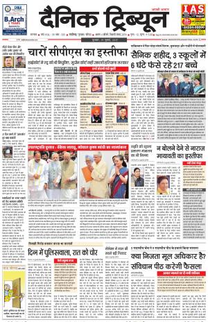 DT_19_July_2017_Karnal