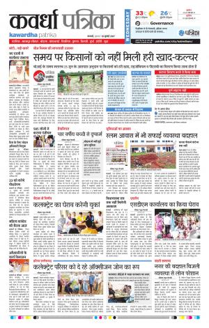 Patrika Kawardha