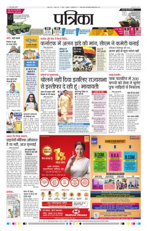 Tikamgarh Patrika