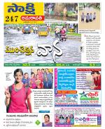 Guntur Amaravathi District