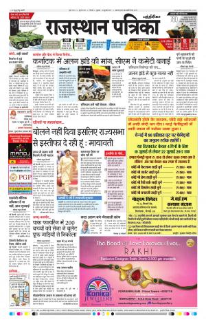 Rajasthan Patrika Chennai