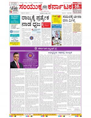 July,19,2017,Bangalore.