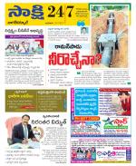 Nagarkurnool District