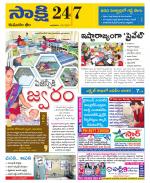 Komaram Bheem District