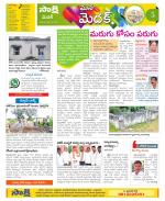 Medak Constituencies