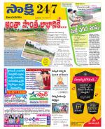 Vijayanagaram District