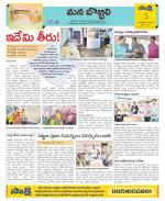 Vijayanagaram Constituencies