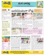 Guntur Constituencies