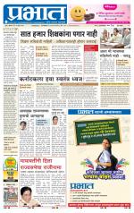 पिंपरी-चिंचवड आवृत्ती