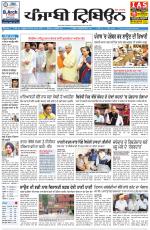 Punjabi Tribune (Delhi Edition)