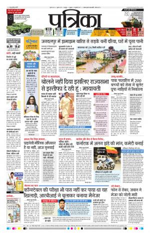 Patrika Raipur Daak