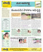 Vijayawada City Constituencies