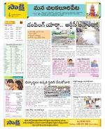 Guntur Amaravathi Constituencies