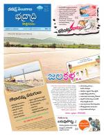 Bhadradri Kothagudem