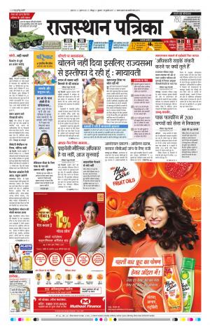Rajasthan Patrika Jodhana