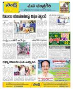 Chittoor Constituencies