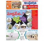 Kumuram Bheem District