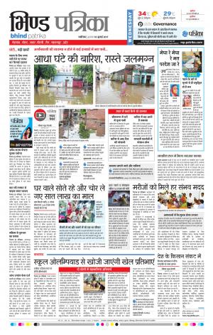 bhind patrika