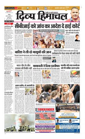 Divya Himachal Chandigarh