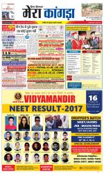 Divya Himachal Dharamsala+ Mera Kangra +Aastha