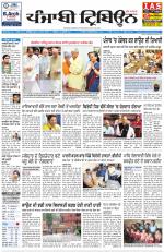Punjabi Tribune
