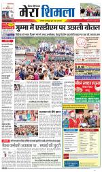 Divya Himachal Shimla+Mera Shimla +Aastha