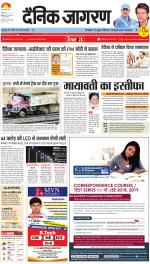 Ranchi Hindi ePaper, Ranchi Hindi Newspaper - InextLive
