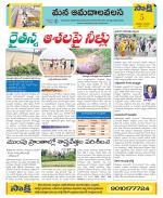 Srikakulam Constituencies