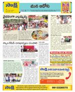 Kurnool Constituencies